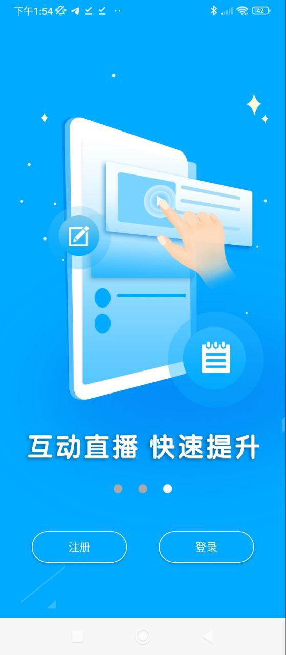 教师资格证考试通网页链接_首页教师资格证考试通v17.3.3